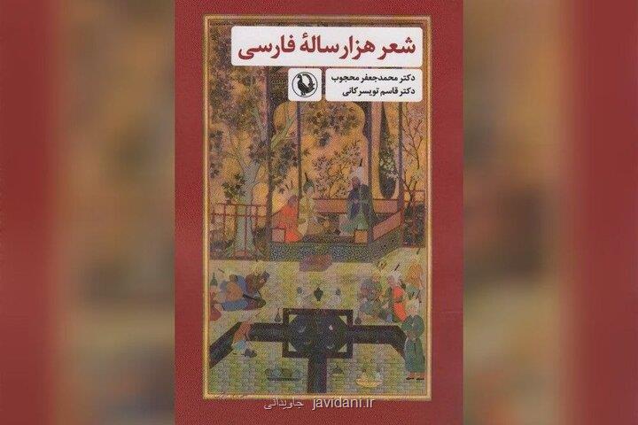 کتابی که بعد از ۶۰ سال منتشر گردید